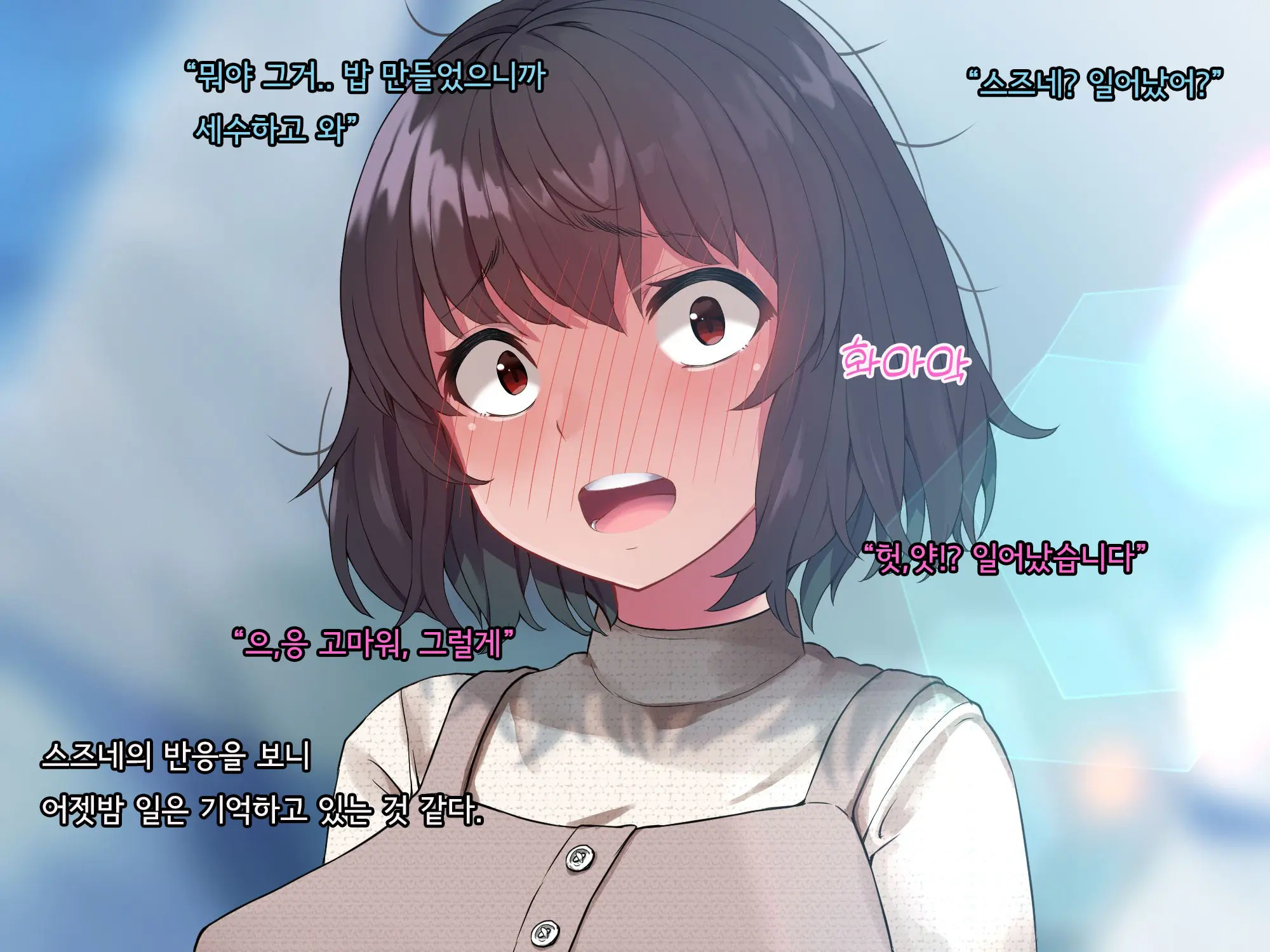 Bungaku Shoujo Suzune No Daigaku Seikatsu | 문학소녀 스즈네의 대학성활